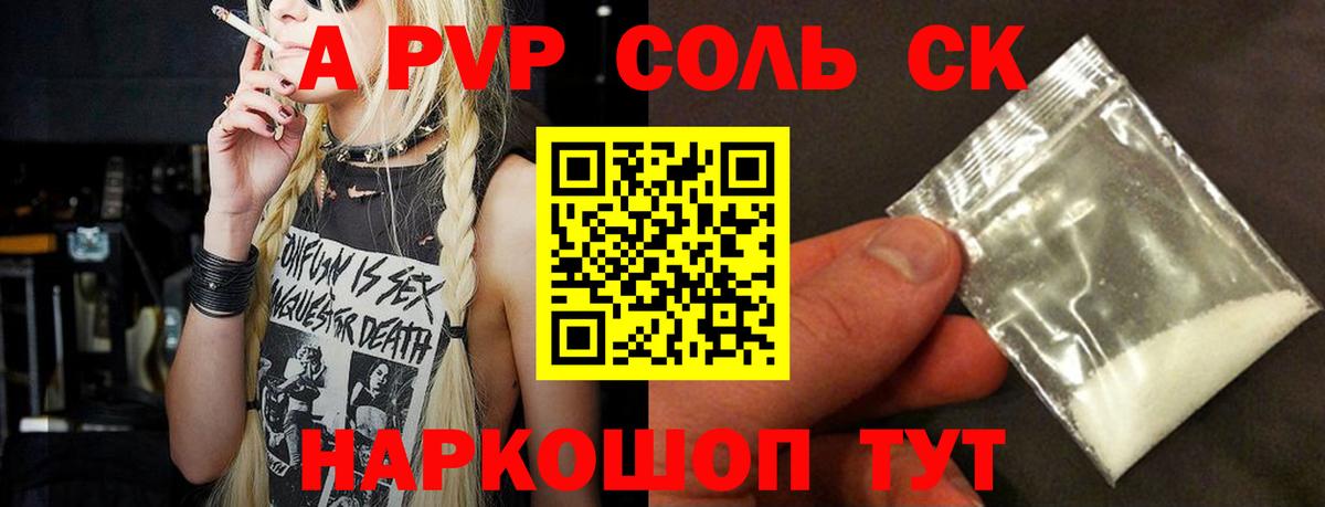 A PVP  Alpha-PVP Crystall  Костомукша  Alfa_PVP СК  Вход с VPN  Alpha PVP VHQ 