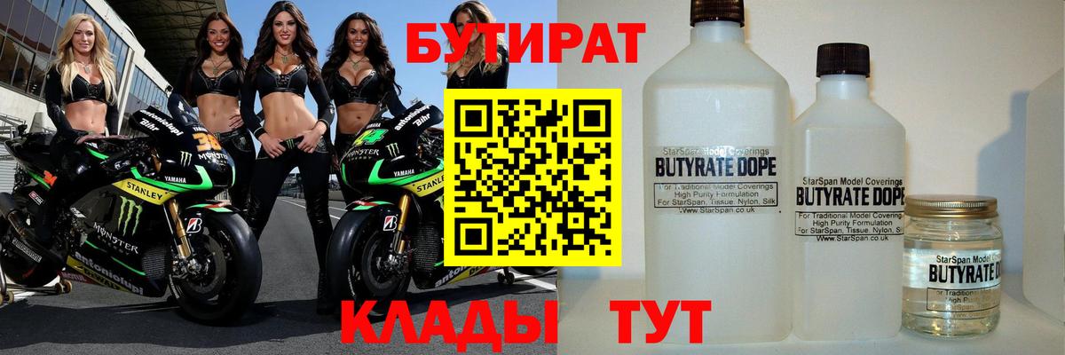 Костомукша  Бутират бутик  Вход с VPN 