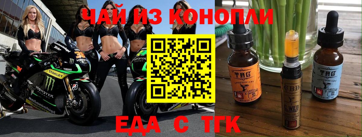 Костомукша  Печенье с ТГК конопля  Вход с VPN 