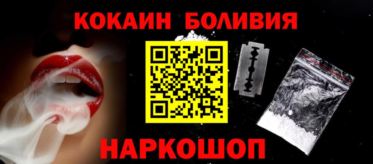 КОКАИН Fish Scale  Вход с VPN  Костомукша 