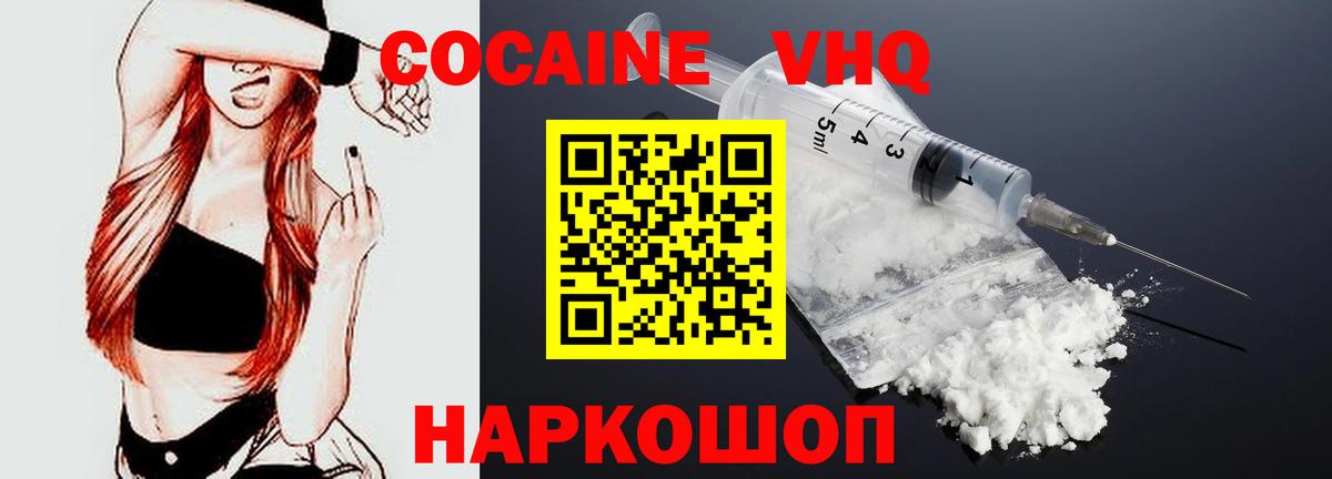 КОКАИН VHQ Костомукша