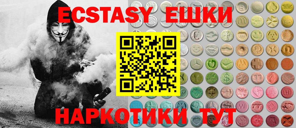 ЭКСТАЗИ XTC Костомукша