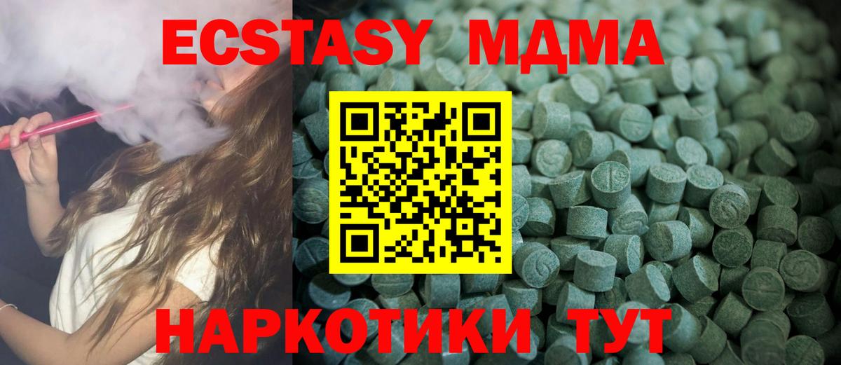 Костомукша  ЭКСТАЗИ  Экстази ешки  Вход с VPN  Ecstasy 300 mg 