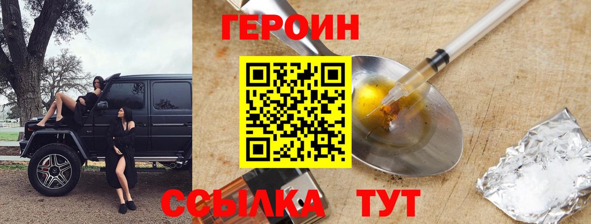 ГЕРОИН VHQ  Вход с VPN  ГЕРОИН  Костомукша 