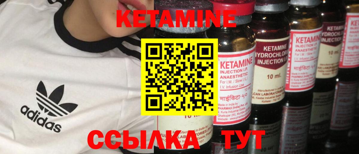 КЕТАМИН VHQ Костомукша