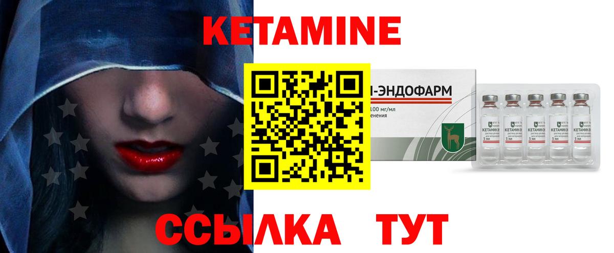Костомукша  КЕТАМИН ketamine  КЕТАМИН ketamine  Вход с VPN 