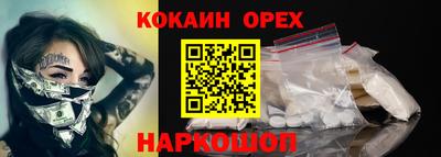 кокаин колумбия Будённовск