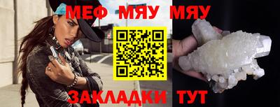 MESCALINE Бугуруслан
