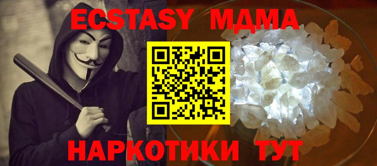 Костомукша  MDMA VHQ  МДМА VHQ  Вход с VPN 