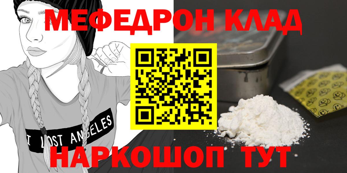 Меф мяу мяу кристаллы Костомукша