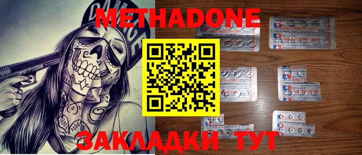 МЕТАДОН белоснежный Костомукша