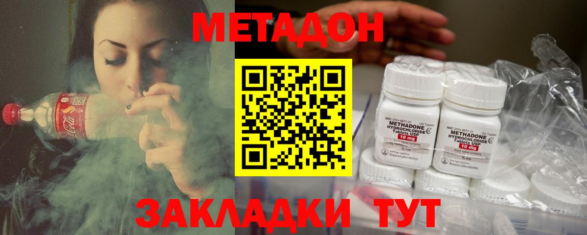 Костомукша  Метадон VHQ  блэк спрут зеркало  Метадон кристалл  Вход с VPN 
