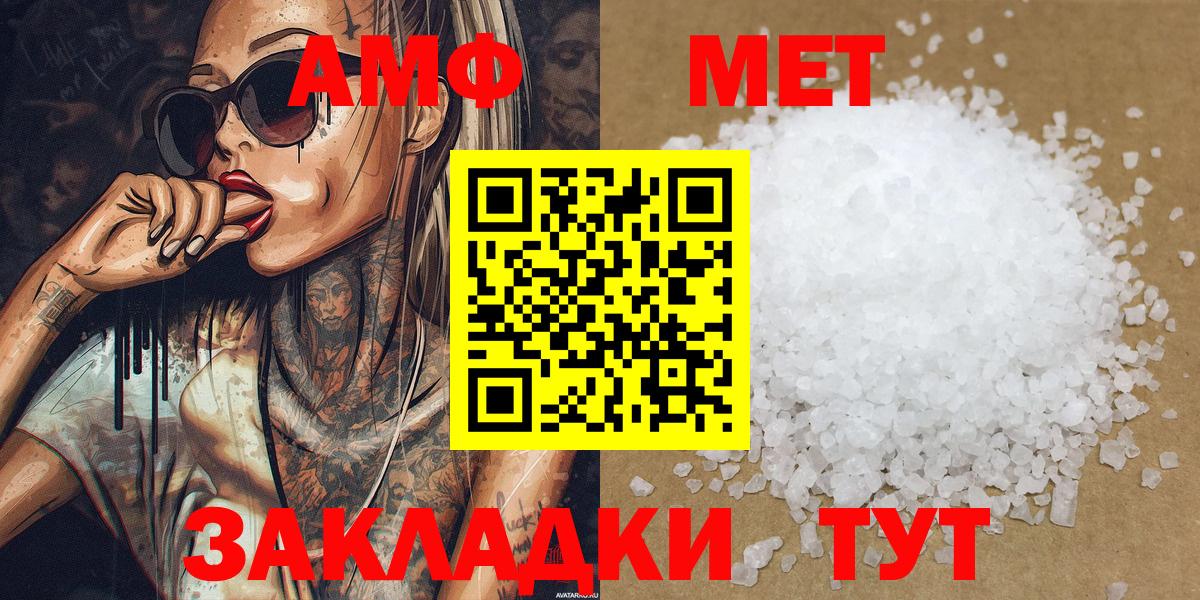МЕТАМФЕТАМИН винт Костомукша
